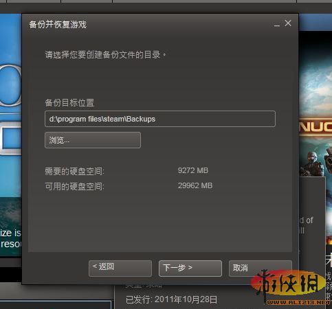 《使命召唤8：现代战争3》steam备份、恢复图文教程