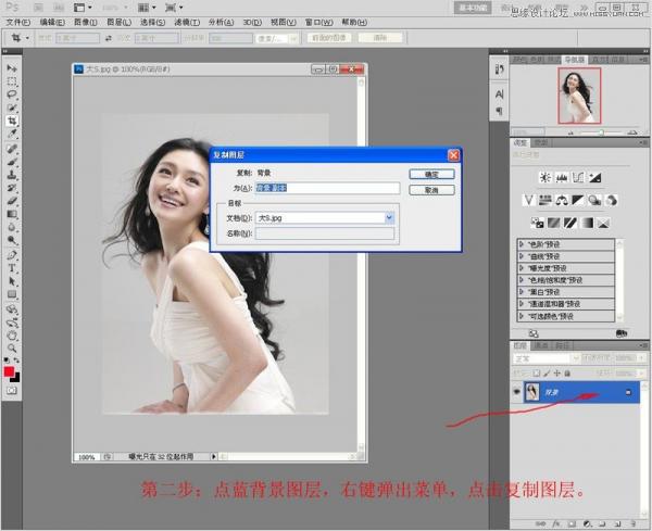 PhotoshopʹͨٳƯŮ