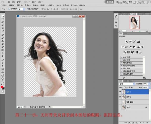 PhotoshopʹͨٳƯŮ