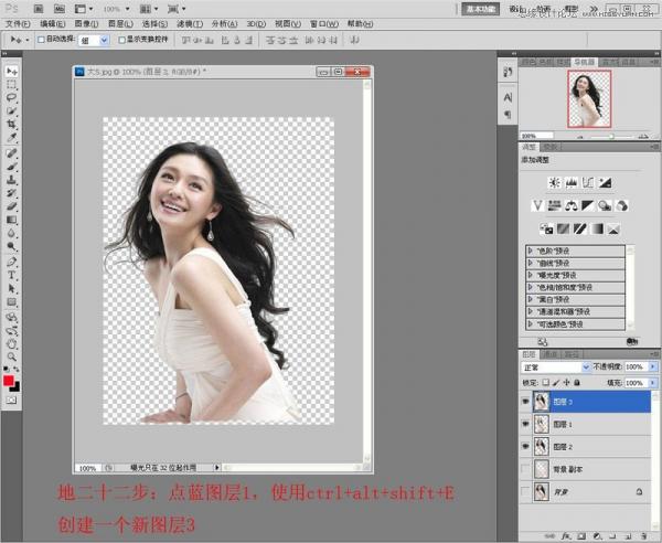 PhotoshopʹͨٳƯŮ