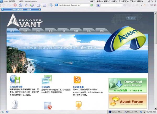 Avant Browser 2012 build 16(Firefoxں)
