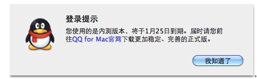 QQ for Mac V2.0Ƚ ¼ʽỰ