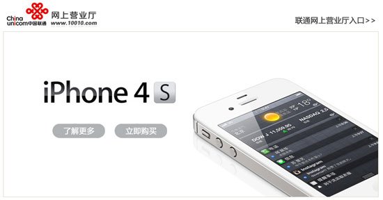 iPhone 4sڻ ͨЯͬ