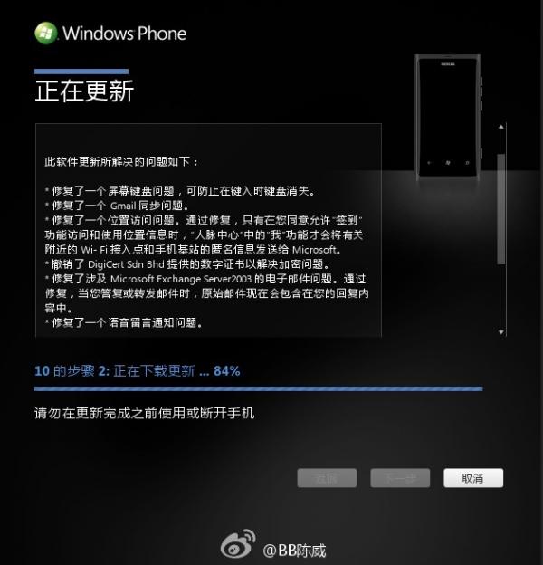 ŵǶֳŵ Lumia 800&710汾