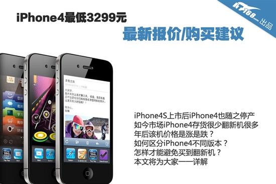 [ͼ]ʶ» iPhone 4ѡȫ