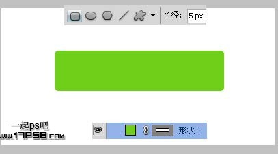 photoshop教程:制作绿色下载按钮