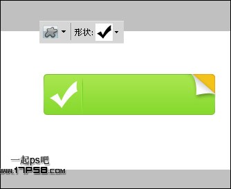 photoshop教程:制作绿色下载按钮
