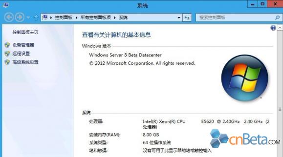 [ͼ]Windows Server 8 Betaİͼй¶