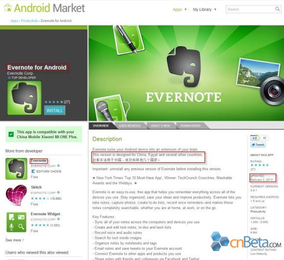 Evernote Android ٷͻƳ׿ͻйר