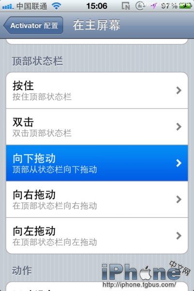 iphoneǿActivatorô