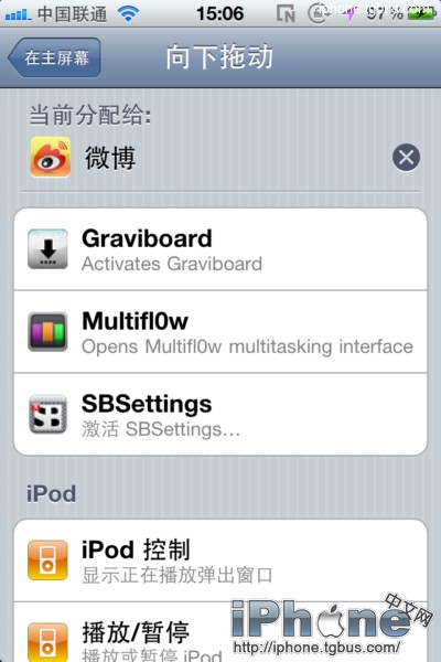 iphoneǿActivatorô