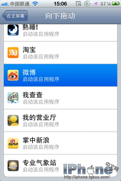 iphoneǿActivatorô
