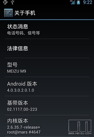 M9ԭAndroid 4.0̼й¶ ײ