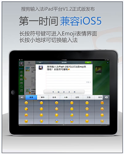 ѹֻ뷨for iPad 1.2 iOS5Խ