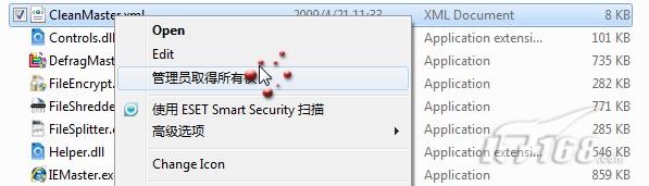 ȡWin7ļĹԱȨ