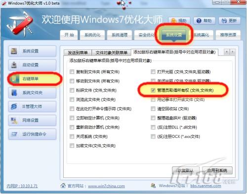 ȡWin7ļĹԱȨ