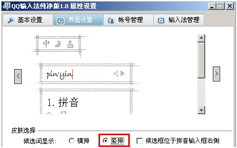 QQ뷨1.0 µǳд