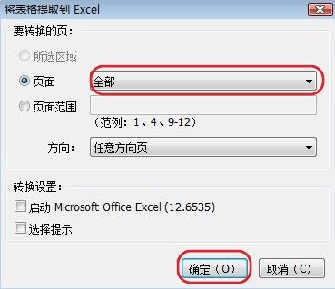 ôpdfתexcel