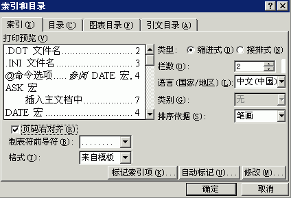 WordԶĿ¼WordĿ¼