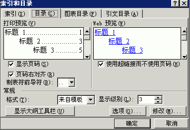 WordԶĿ¼WordĿ¼