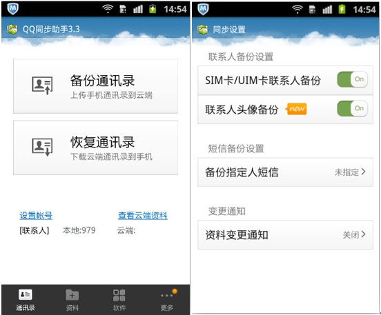 QQAndroid ͬ3.3 