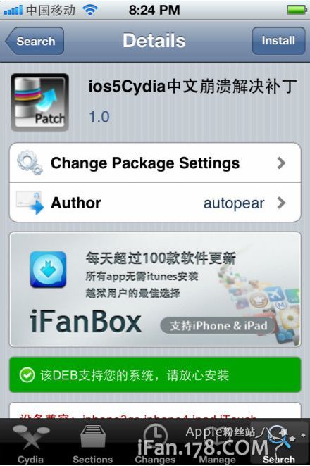 Cydia˽