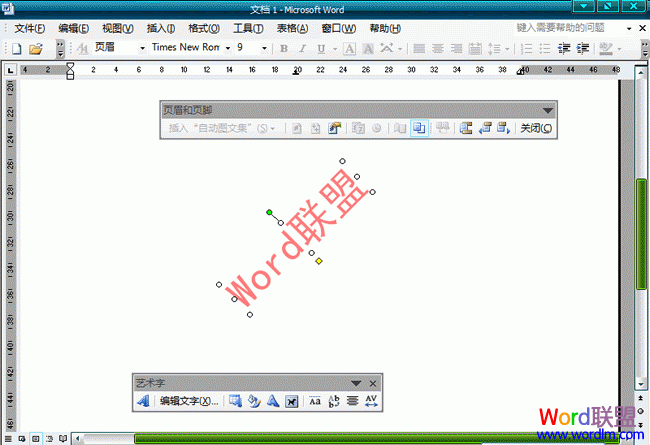 Word2003ĵôȥˮӡ