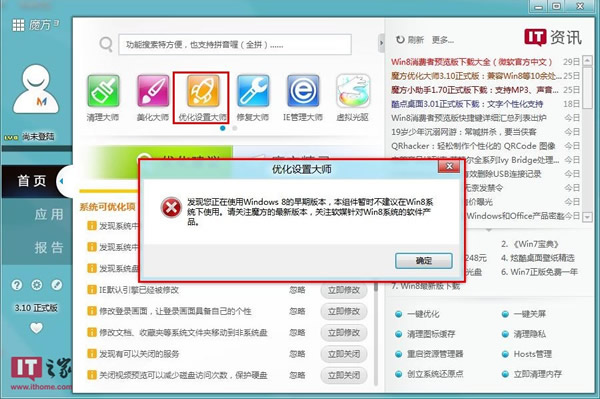 Win8Ԥ氲ȫģʽ