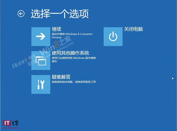 Win8Ԥ氲ȫģʽ