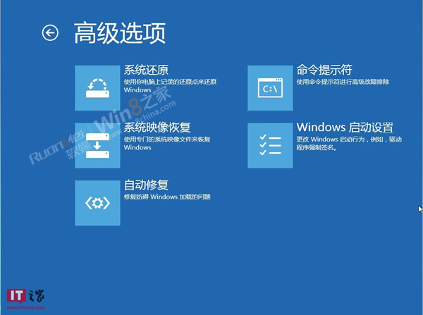 Win8Ԥ氲ȫģʽ