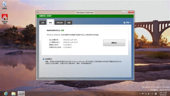 [ͼ]Windows 8ԤеMSE