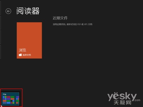 Win8ٿؼ