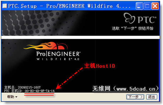 proe4.05.0װ̳