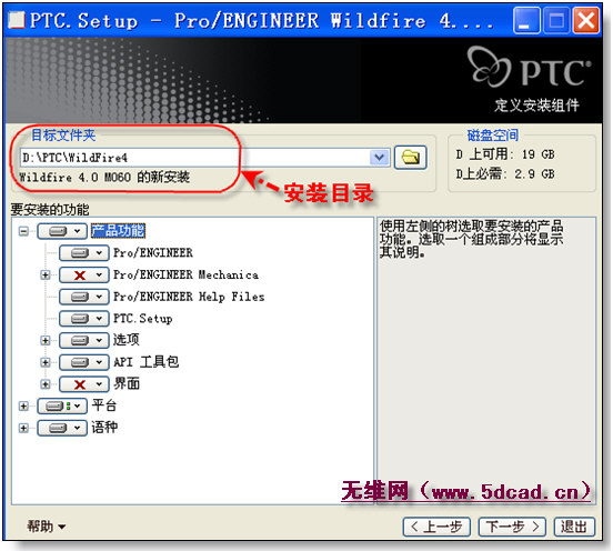 proe4.05.0װ̳