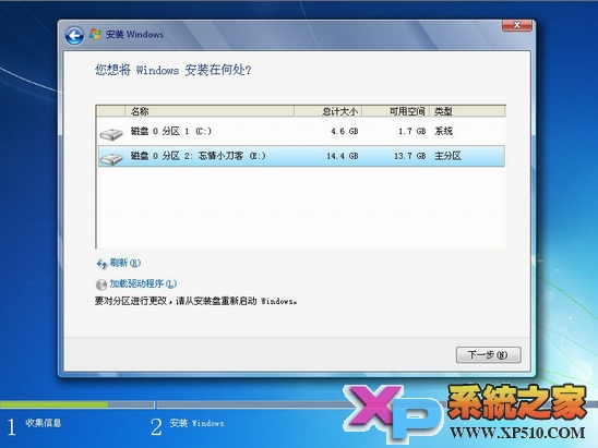 winXpӲ̰װwin7ϵͳͼĽ̳