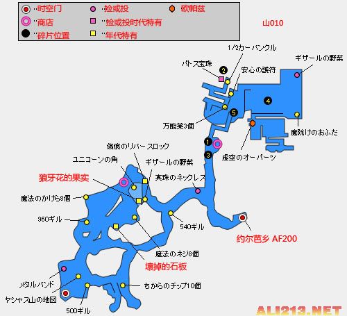 《最终幻想13-2》支线、道具地图攻略