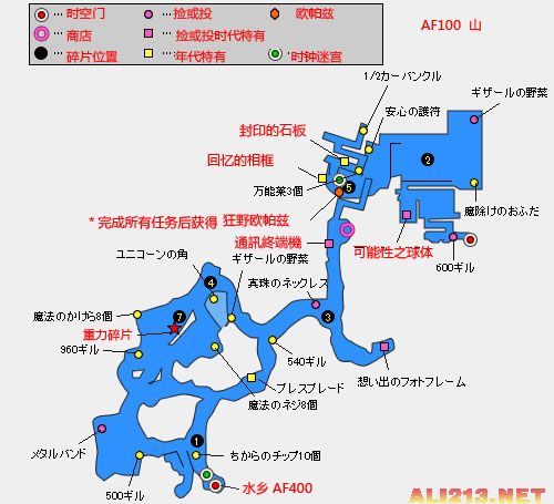 《最终幻想13-2》支线、道具地图攻略
