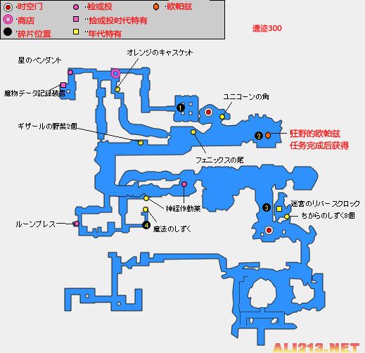 《最终幻想13-2》支线、道具地图攻略