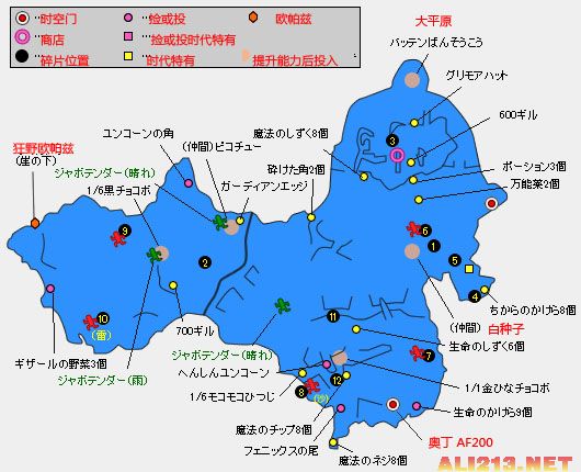 《最终幻想13-2》支线、道具地图攻略