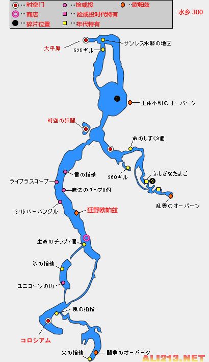 《最终幻想13-2》支线、道具地图攻略