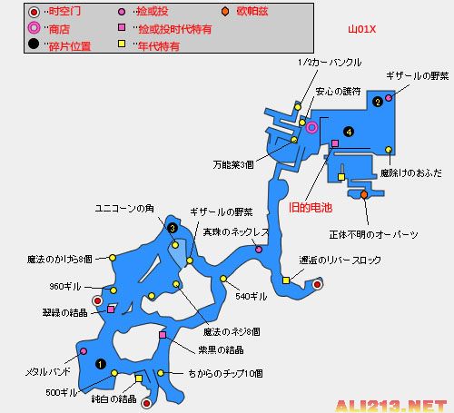 《最终幻想13-2》支线、道具地图攻略