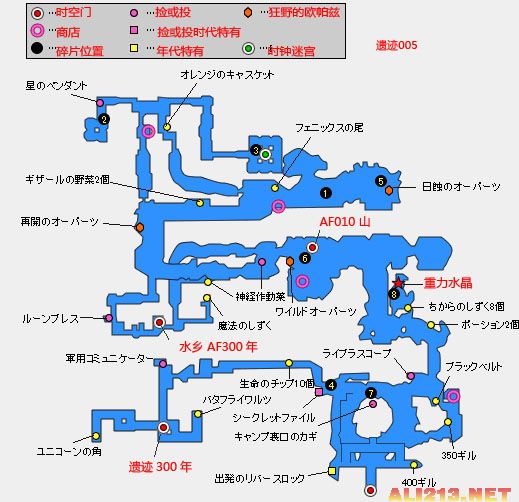 《最终幻想13-2》支线、道具地图攻略