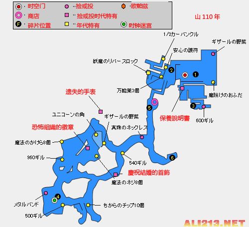 《最终幻想13-2》支线、道具地图攻略