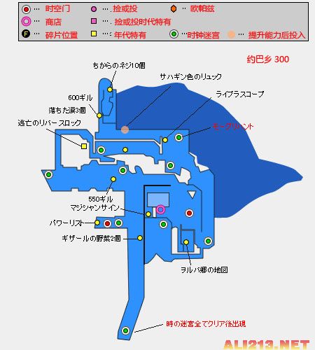 《最终幻想13-2》支线、道具地图攻略