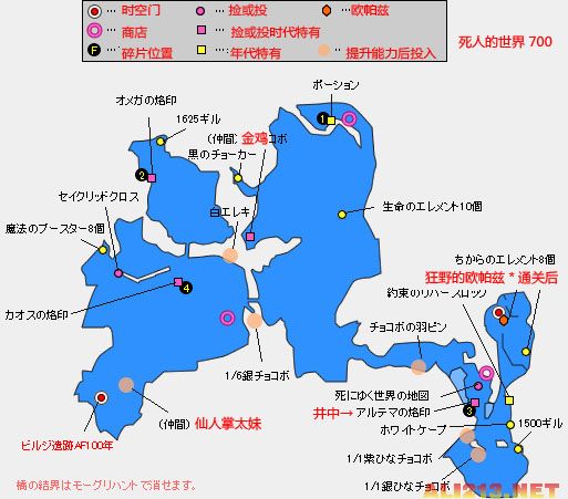 《最终幻想13-2》支线、道具地图攻略