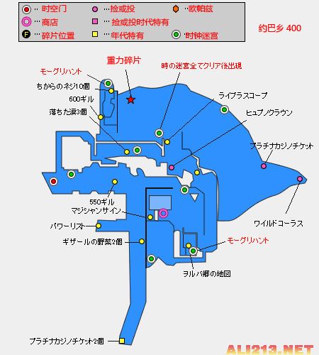 《最终幻想13-2》支线、道具地图攻略