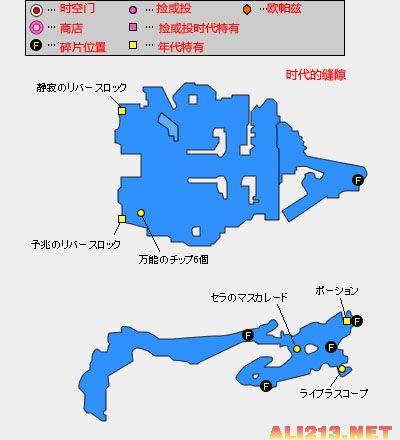 《最终幻想13-2》支线、道具地图攻略