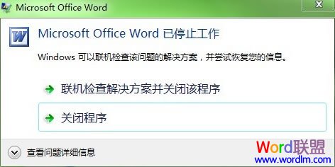 Win7ϵͳWord2003ֹͣ