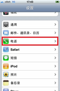 iphone Ƶͨ