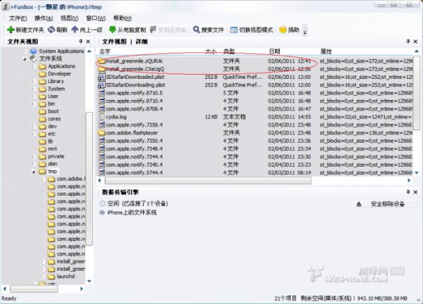 怎么删除itunes中的“其他”